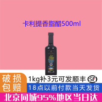Kalitti Balsamic Vinegar 500ml Black Wine Vinegar Wine Vinegar Western Seafood Flavored Vinegar Imported