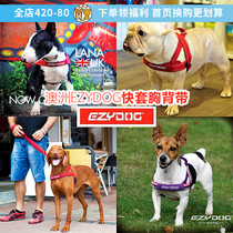 Australia EZYDOG pet quick sleeve chest strap Dog anti-punch chest back easy to take off comfortable quick dry chest back present