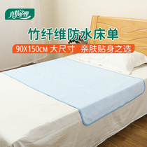 Bed-in-bed Elderly Urine Mat Waterproof Washable Summer Medical Breathable Aged Care Mat Adults Sepp Urinals Mat for the Elderly