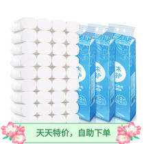 2020 New plant protection coreless roll paper 36 rolls 4 layers thickened carrying wood pulp toilet paper Household paper towel toilet paper