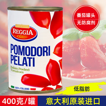 Original imported Italian Reggia pure tomato peeled whole 400g low fat Italian tomato sauce