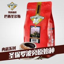 Boda Brazilian coffee beans Freshly roasted Arabica green beans can be freshly ground pure black coffee powder bagged 500g