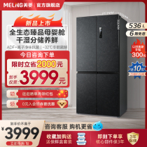 Meiling 536L Cross Double Door Open Four Doors Ultra Thin First Level Inverter Frost Free Energy Saving Large Capacity Mother and Baby Refrigerator