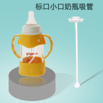 Bébébéport bottle lid baby standard caliber handle handle sucker Newborn Milk Bottle Accessories Spiral Lid