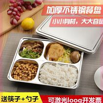 Stainless steel plate rectangular lunch box with lid tableware insulation four-grid household round baking tray buffet fast food plate