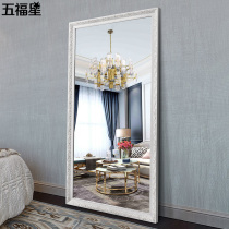 wu fu xing European full-length clothing store large mirror dressing mirror Home dressing mirror explosion-proof floor-to-ceiling mirror custom