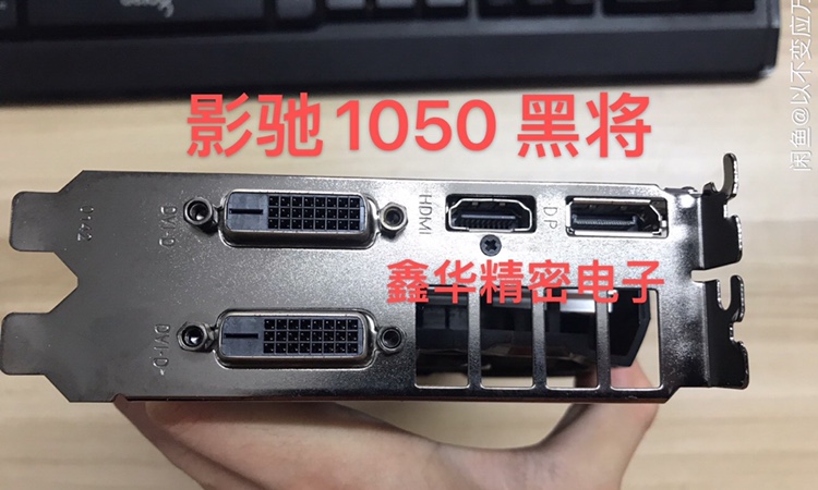 Brand new original film gallop GTX1050 black to block graphics card bezel graphics block sheet iron bars 0142