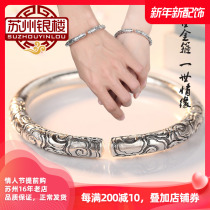 Suzhou Silver Building Couple Couple Clamp Yunnan Snow Flower Silver pure hand - made bracelet female football silver 999 silver bracelet