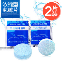 (2 pieces) Wiper effervescent film