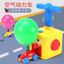 (shake-in-the-same) Childrens toy car Men and women Puzzle Force Air Power Balloon Toy Cars 2-8