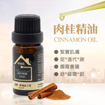  CINNAMON ESSENTIAL OIL 10ML UNILATERAL ESSENTIAL OIL SOOTHING MASSAGE OIL ASTRINGENT FIRMING SKIN AROMATHERAPY PLANT ESSENTIAL OIL