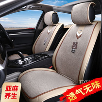 Nile linen cushion BMW 1 118i 118i 120i 125i 125i X1 X1 X3 X2 X2 X2 free of tie seat cushion