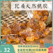 Peach gum 250g natural high quality Yunnan edible peach blossom tears can be paired with soapy Rice snow lotus seeds white fungus sea coconut Emperor