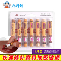 Master Ju furniture repair crayon repair material Floor furniture solid wood nail eye gap filling 14 sets