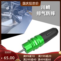 Kawasaki Z400 Ninja NINJA400 18-21 modified Accessories exhaust pipe anti-drop ball protection bar glue