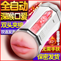 Smart mens double-headed plane cup mens heating plane be doll i double-hole electric automatic masturbator