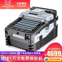 Full automatic optical fiber fluxing optical fiber fusion machine for fiberglass friezing machine burning AI7C 7V leather wire optical cable jumper tail fiber hot-melt machine trunk multimode single mode intelligent fully automatic fiber melting machine