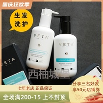 From New York VETA Vita shampoo conditioner 250ml nourishing hair roots