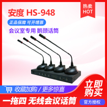 ARTTOO HS 948 one tow four wireless conference gooseneck microphone Conference broadcast microphone