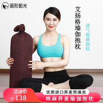 Beautiful sunshine yoga pillow buckwheat yin yoga pillow men and women round iyangge yoga pillow AIDS