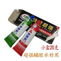 Jinhao glue industry and trade AB glue 20g car maintenance high performance structural glue electric wood fiber adhesive