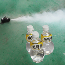 AG smoke oil raw liquid Smoke oil raw material Smoke spray machine smoke hookah smoke hookah smoke oil Smoke machine smoke oil