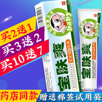 Buy 2 get 1 buy 5 get 3 send cotton swabs Oriental arrogance treasure skin Shuang baby antibacterial cream herbal ointment KW