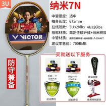 Badminton Racket Nano 7 Victory HX7SP6SP Imp Chop TK30 Assault 15LTK66 70F