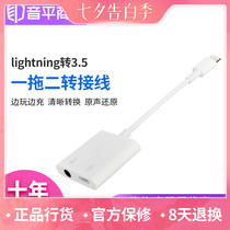 Yinping mall]GL54 GL062 lightning to 3 5 one for two Android mobile phone adapter cable