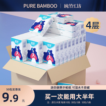 秒杀特价竹浆本色手帕纸4层加厚50包装卫生纸擦手纸巾便携带纸巾