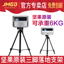The nut G9 projector J10 tripod scaling bracket is suitable for extreme meter H3S projection when the BD3X F3 general bracket