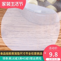 28cm silicone steamer cloth non-stick silicone pad Household steamed buns steamer cloth steamed steamed buns pad cloth Silicone drawer cloth