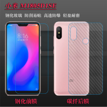 Xiaomi M1805D1SE tempered glass film M1805D1ST drop-proof explosion-proof film M1805D1SC front and rear film hard