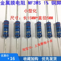 MF metal film resistor 3W 0 22 Ohm 0 22R 1% thick copper feet five-color ring small volume 100 16 yuan