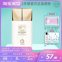 October to make the moisturizing water-sensitive Sunscreen SPF30 times pregnant women special skin care products isolation fresh natural plants