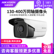 Hikvision 13 million analog surveillance camera Outdoor coaxial wired high-definition night vision 2CE16C3T-IT3