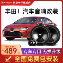 Applicable Toyota Rongfang CarollarLing Hanlanda Camry Asian Dragon Audio Horn Non-loss Upgrade