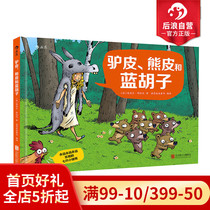 Thanksgiving Giant Whirlpool After the Forever Optimistic Seven small Dwarf Bears Series Donkey Leather Bear Leather and Bluebeard Classic Fairy Tale Contemporary Narration Children Optimistic from the Tolerant Mentality Cultivation of the Survive Child Heart Story Pink