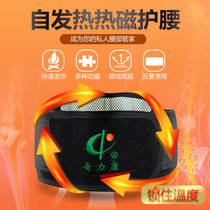 Qili Kang self-heating belt waist plate warm lumbar spine breathable lumbar pain care sent to parents and elders
