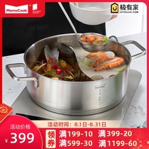 Mu kitchen 304 Yuanyang hot pot stainless steel large thickened household hot pot pot can be used tomato hot pot bottom