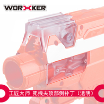 WORKER Craftsman Master Soft Bomb Retrofit Accessories STF Dead Drag Top Side Patch Transparent