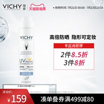 VICHY DAILY Invisible SUNSCREEN SPRAY SPF50 PA 75ML ISOLATION oil control and makeup