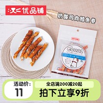 Japan Day and delicious dog snacks Teddy golden retriever training rewards digestible chicken cod roll 30g hr33