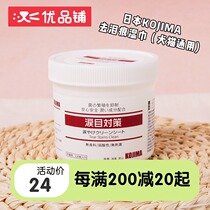 Japanese KOJIMA pet to tear wet wipes dog cat pet wipe eye cleaning sterilization to remove odor