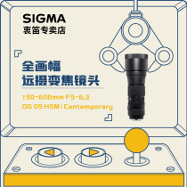 Sigma Sigma 150-600mm f5-6 3 C Full-frame telephoto Zoom Lens Bird Shooting Concert