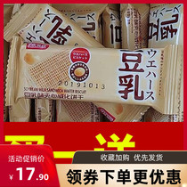 Soy milk wafer cookies Whole box Breakfast Hunger hunger supper meal replacement Net red sandwich Snack snack snack bulk batch