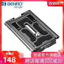 Bernault Fast - pad MPU 70 SLR Camera Triangle Phone Cloud Stand Long Focus Lens Professional Fast Package