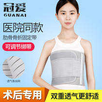 Crown Love Rib Fracture Fixing Strap Medical Breathable Adjustable Thoracic Thoracic Thoracic Cardiac Surgery Recovery Chest Strap