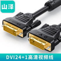 Mountain Jersey DVI Line 24 1 HD Line 3 m Two ends dvi-d Head Video connecting line Computer Display Line 1080