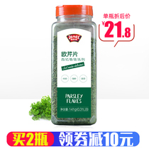 Crushed parsley 141g salad greens dried parsley leaves grated parsley powder Basil crushed parsley commercial